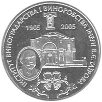 Інститут виноградарства і виноробства імені В. Є. Таїрова
