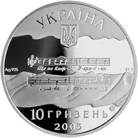 Державний Гімн України