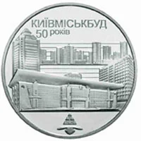 Київміськбуд