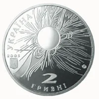 Сергій Всехсвятський