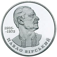 Павло Вірський