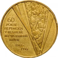 60 років Перемоги