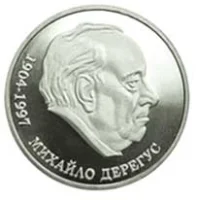 Михайло Дерегус