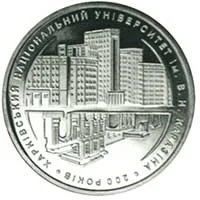 Харківський національний університет