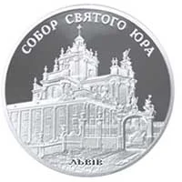 Собор Святого Юра