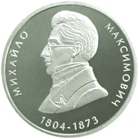 Михайло Максимович