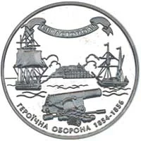 Героїчна оборона Севастополя 1854-1856
