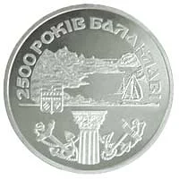 Балаклава
