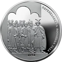 Переяславська рада
