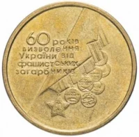 60 років визволення
