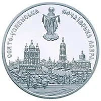 Почаївська лавра