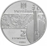 Остап Вересай