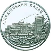 Лівадійський палац