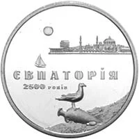 Євпаторія