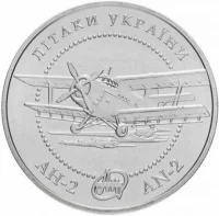 Літак АН-2