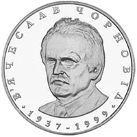 В`ячеслав Чорновіл