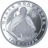 Павло Полуботок