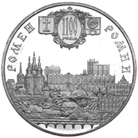 Ромни