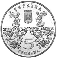 Ромни