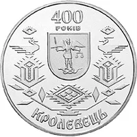 Кролевець