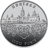 Полтава