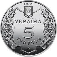 Полтава