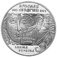 Ярослав Мудрий
