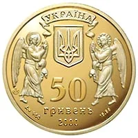 Хрещення Русі