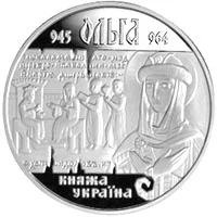 Княгиня Ольга