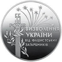 Визволення України