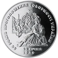 Декларація про соборність України