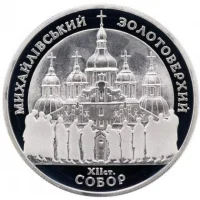 Михайлівський Золотоверхий собор