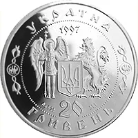 Северин Наливайко