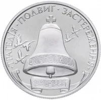 10-річчя Чорнобильської катастрофи