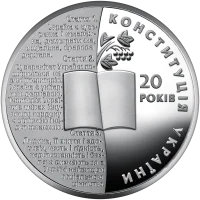 20 років Конституції України