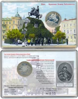 Богдан хмельницький (пластиковий футляр)
