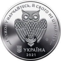 100 років Луганському національному університету імені Тараса Шевченка