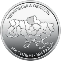 Чернігівська область