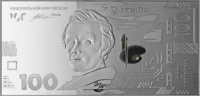 Сувенірна банкнота зі срібла номіналом 100 гривень зразка 2014 року