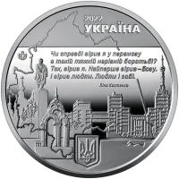Місто героїв - Харків