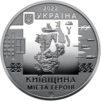 Київщина. Міста героїв: Буча, Гостомель, Ірпінь
