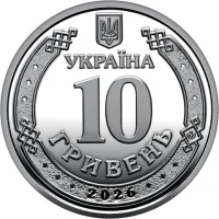 Пам'яті страчених, закатованих або загиблих у полоні