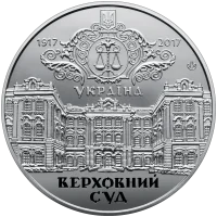 100 років утворення Генерального Суду Української Народної Республіки
