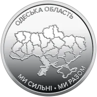 Одеська область
