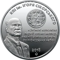 Київський політехнічний інститут імені Ігоря Сікорського