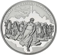 30 років Чорнобильської трагедії
