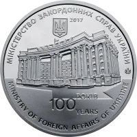 100 років утворення дипломатичної служби України