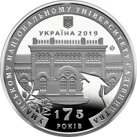 175 років Уманському національному університету садівництва