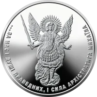 Архістратиг Михаїл