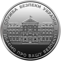 Служба безпеки України